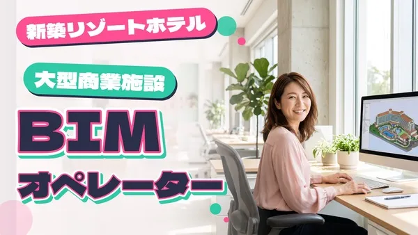 オーピーシー株式会社のアルバイト・バイト求人情報
