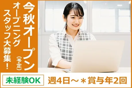 ヤマダデンキ　LABI LIFE SELECT パセーラ広島(仮称)のアルバイト・バイト求人情報