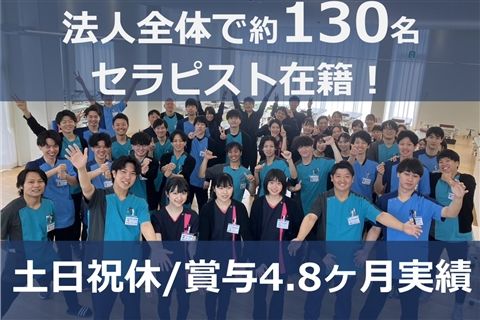 医療法人整友会の求人・転職情報