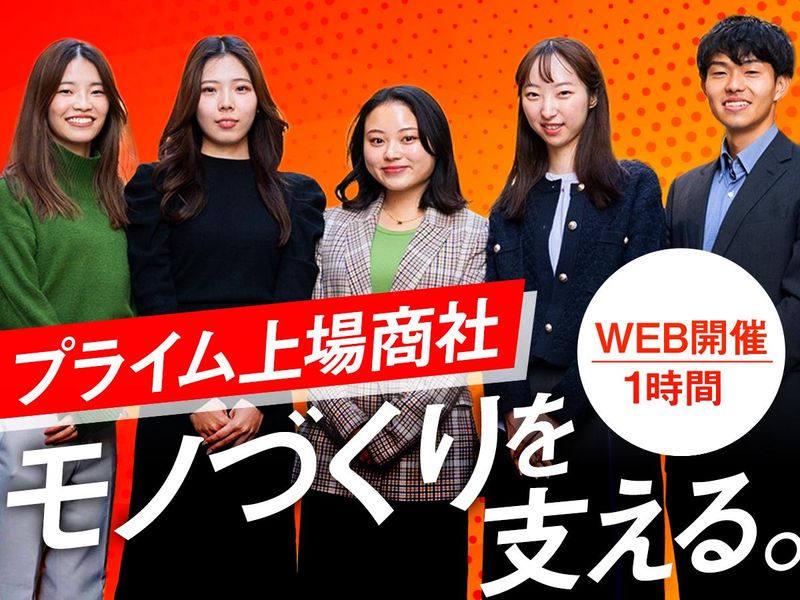 白銅株式会社