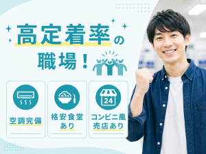 株式会社平山の求人・転職情報