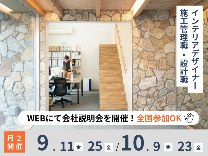 オオトリ建設株式会社