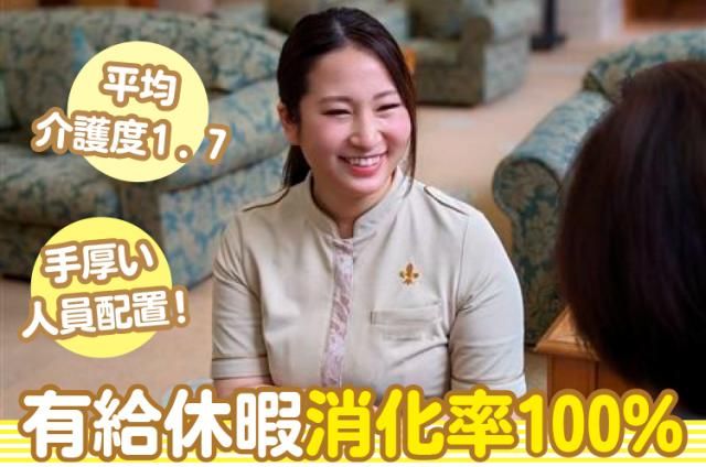 介護付き有料老人ホームフィレンツェライフ青山のアルバイト・バイト求人情報-15