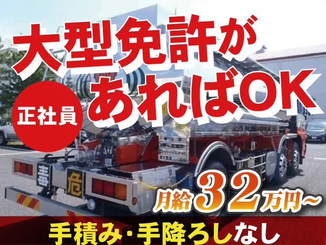 株式会社 日輪の求人・転職情報