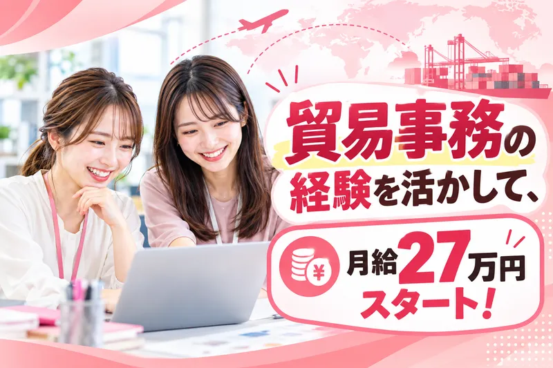 二光商運株式会社のアルバイト・バイト求人情報