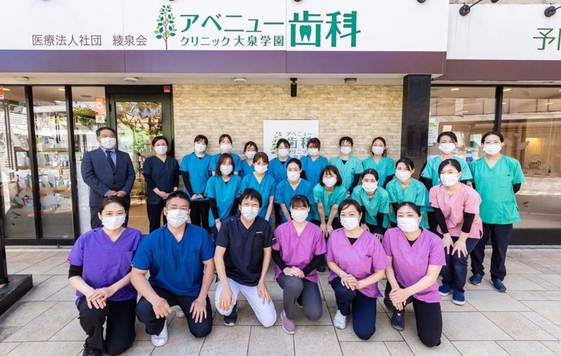 アベニュー歯科クリニックの派遣求人情報