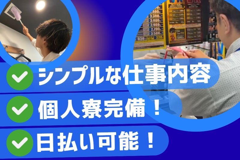 株式会社大倉ビル 名古屋のアルバイト・バイト求人情報-03