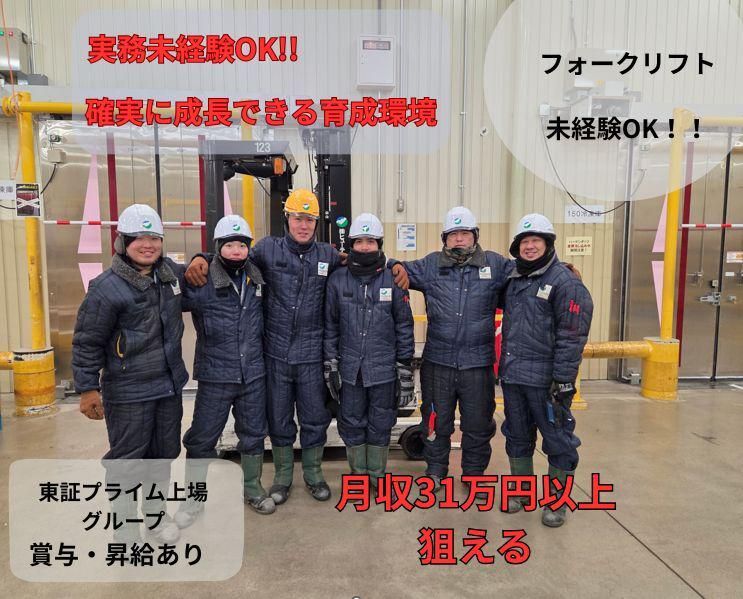 株式会社ヒューテックノオリン　東北支店の求人・転職情報