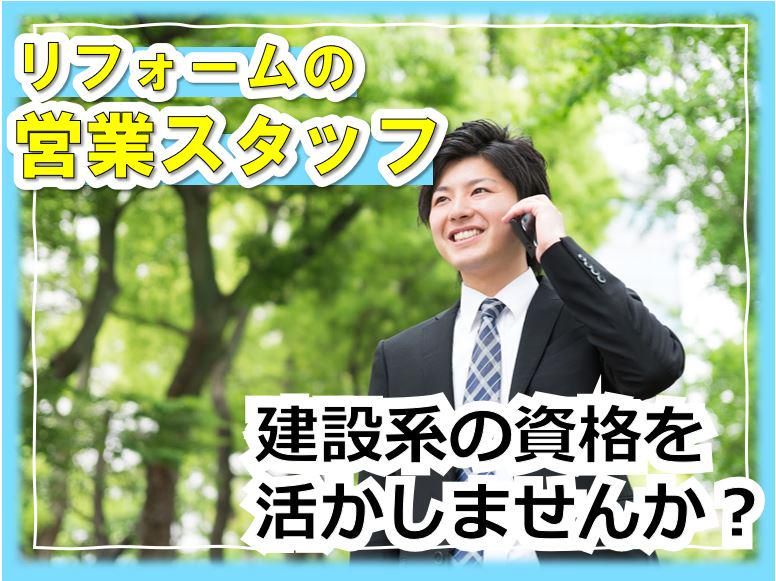 株式会社エステート白馬-0001の求人・転職情報