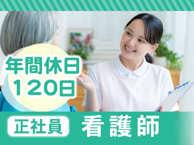 医療法人 瑞穂会の求人・転職情報