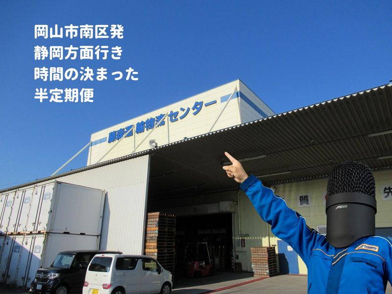 藤森運輸株式会社の求人・転職情報