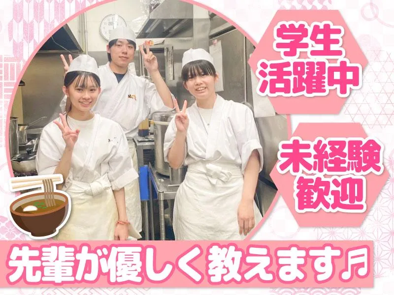 山わさび イオンモール札幌苗穂店(株式会社サプライズ)のアルバイト・バイト求人情報-01