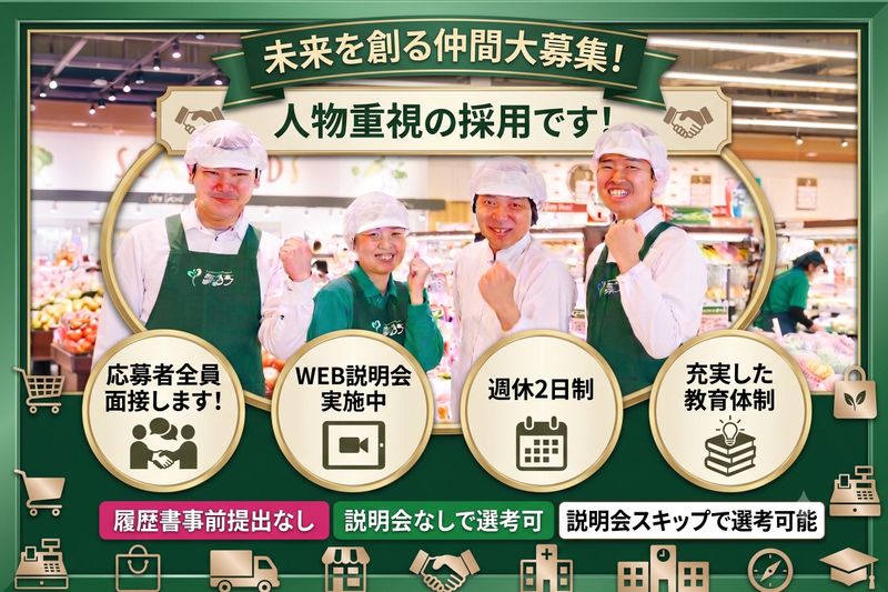 株式会社丸合