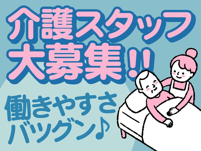 特別養護老人ホーム　オアシス高遠のアルバイト・バイト求人情報-03