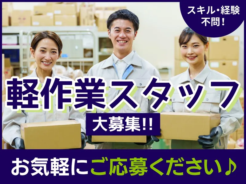 NXキャリアロード株式会社 東関東支店