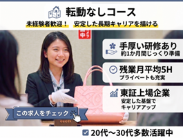 株式会社ＢｕｙＳｅｌｌ　Ｔｅｃｈｎｏｌｏｇｉｅｓの求人・転職情報