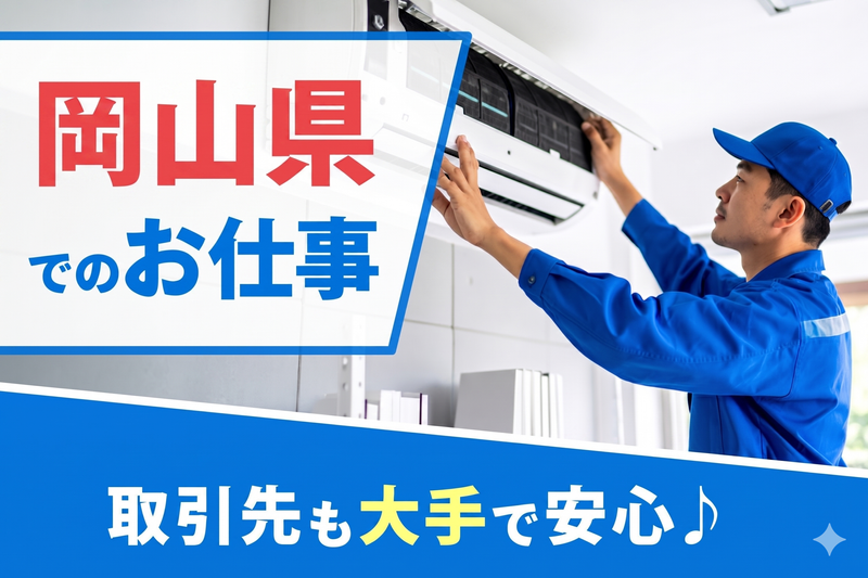 株式会社ビットの求人・転職情報