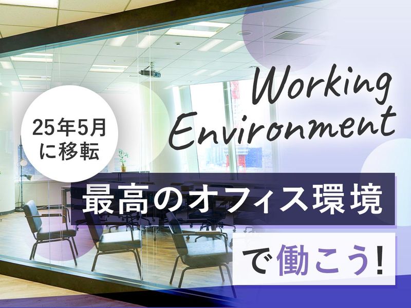 株式会社シンクのアルバイト・バイト求人情報-02