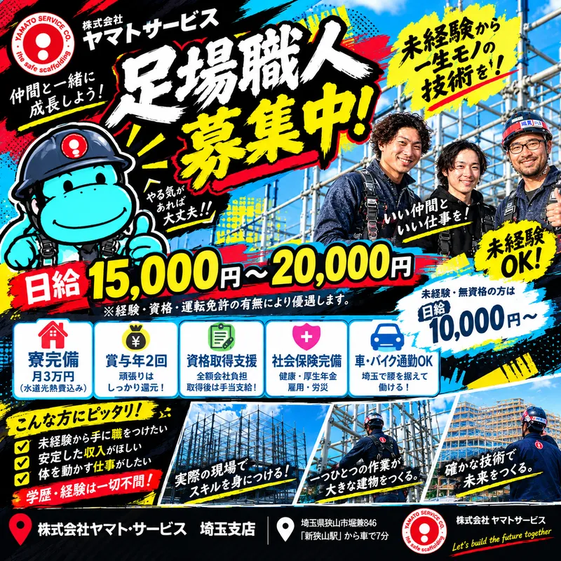 株式会社ヤマトサービスの求人・転職情報