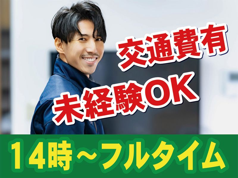 ジャーナルスタッフ株式会社 新潟オフィスの派遣求人情報