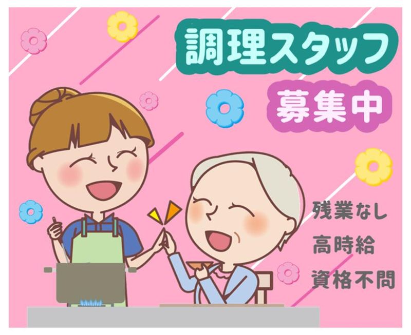 サンワアルティス株式会社のアルバイト・バイト求人情報