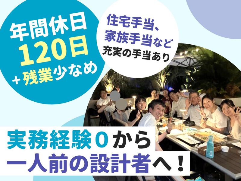 株式会社ライフ設計事務所の求人・転職情報