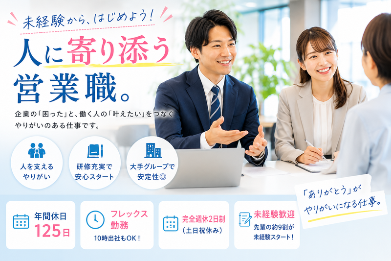 株式会社Ｆ＆Ｇの求人・転職情報