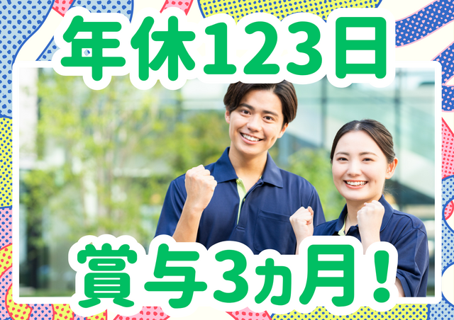 株式会社グランシェル　ケアレンタルグランシェルの求人・転職情報