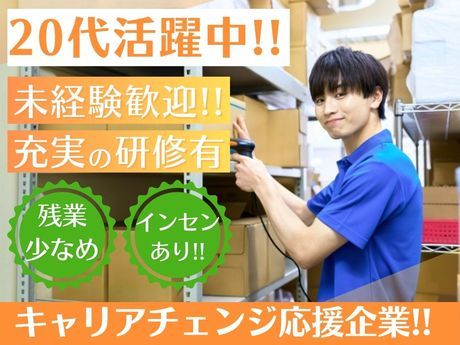 株式会社GREENRIBBONSTAFFINGの求人・転職情報