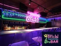 Bar hanunimuのアルバイト・バイト求人情報-02