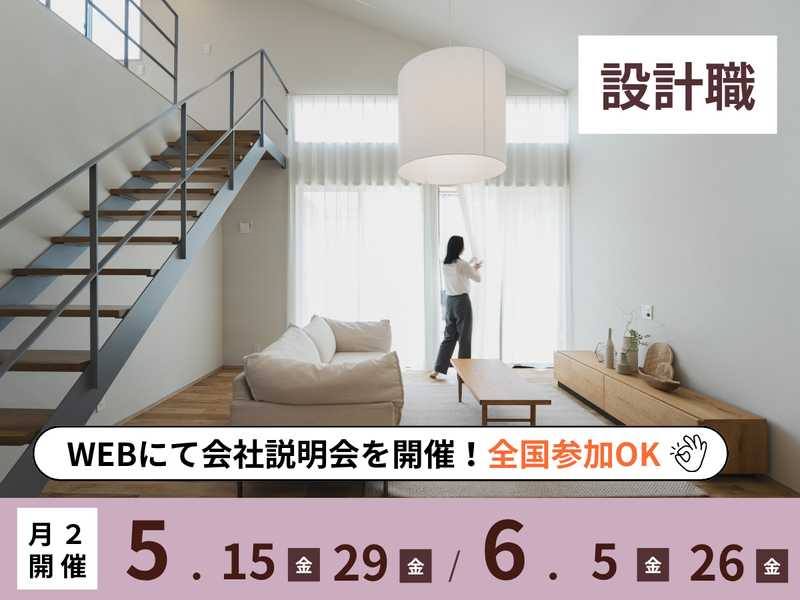 オオトリ建設株式会社