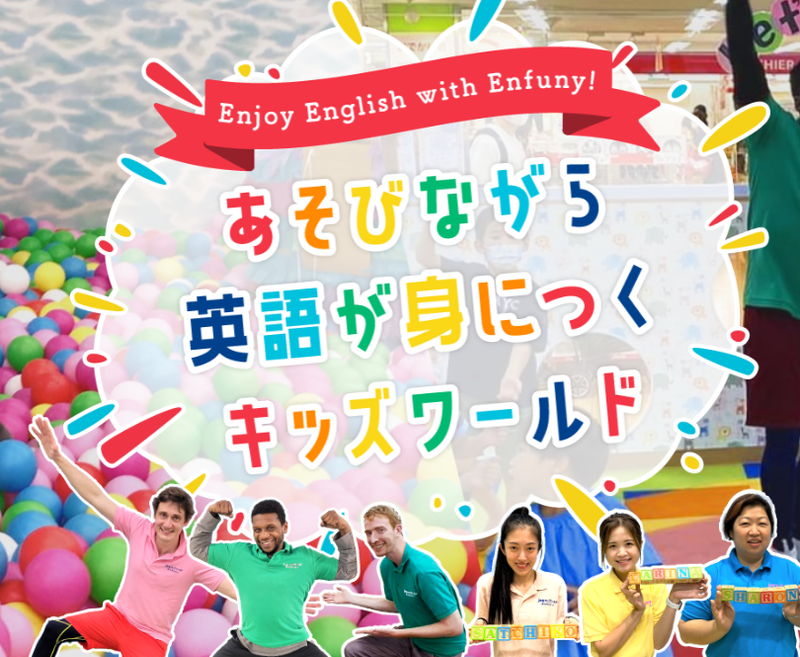 ジョイキッズワールドあんふぁにぃのアルバイト・バイト求人情報-17