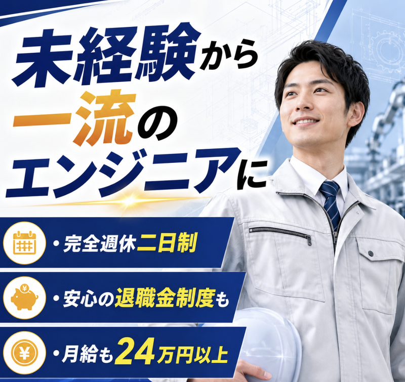 岡村商事株式会社の求人・転職情報