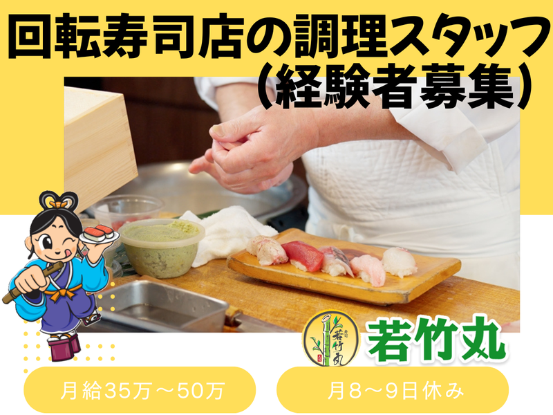 株式会社六花の求人・転職情報