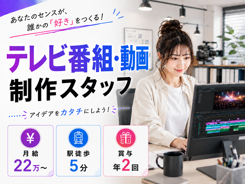 ＢＵＤＤＹ株式会社の求人・転職情報