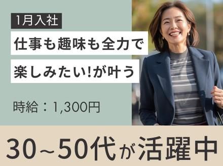 アルティウスリンク株式会社-0013の求人・転職情報