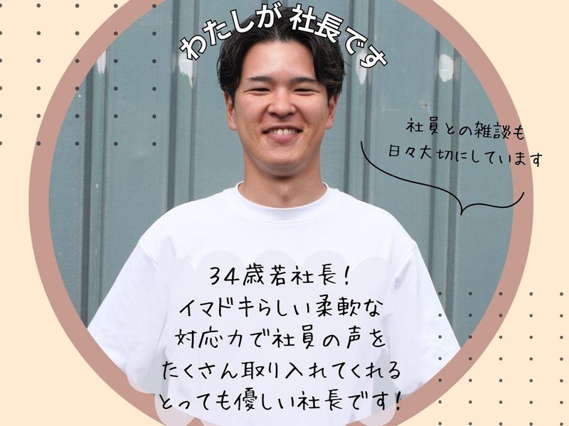 有限会社愛知環境センターのアルバイト・バイト求人情報-02