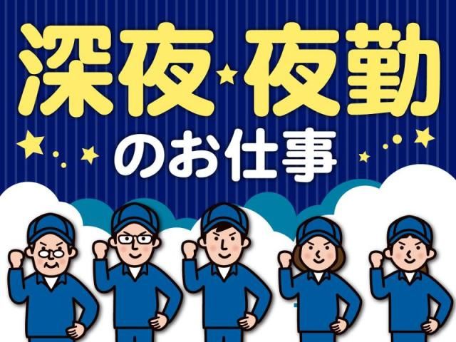 株式会社ドリームアシスト燕三条のアルバイト・バイト求人情報-46