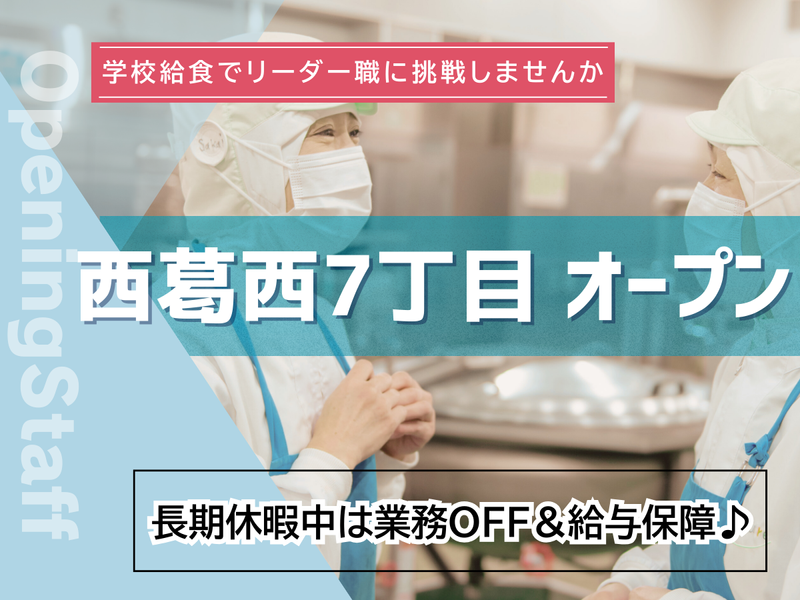 葉隠勇進株式会社の求人・転職情報