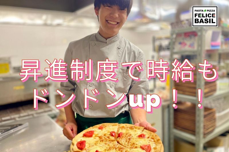 フェリーチェバジル筑紫野店のアルバイト・バイト求人情報-02