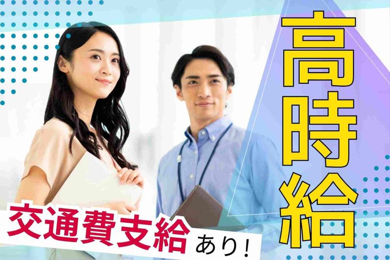 リバティー 株式会社のアルバイト・バイト求人情報-02