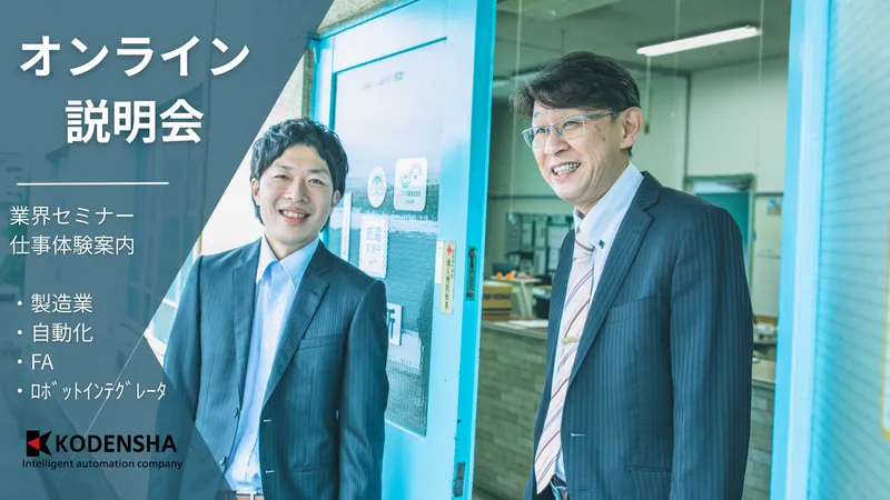 株式会社興電舎