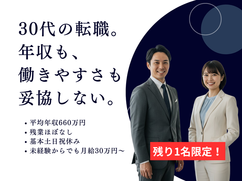 株式会社関西広告社の求人・転職情報