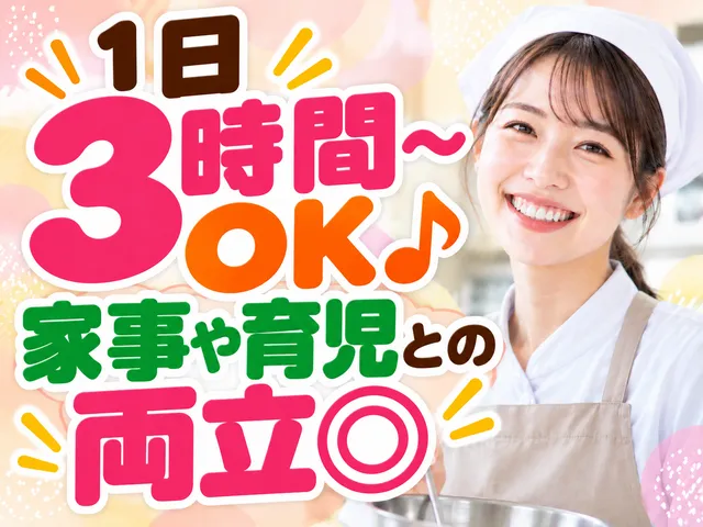 社会福祉法人北九州市福祉事業団　北九州市立総合療育センターのアルバイト・バイト求人情報