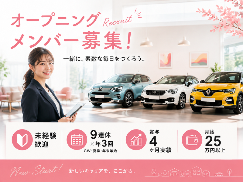 株式会社タカサワの求人・転職情報