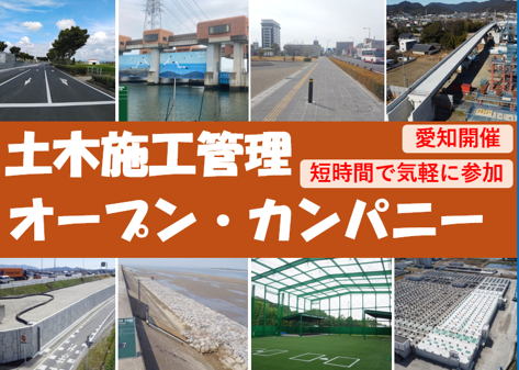 山旺建設株式会社