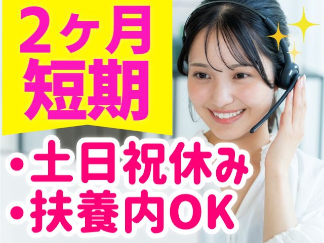 株式会社MAYASTAFFING東北支店【20】のアルバイト・バイト求人情報-05