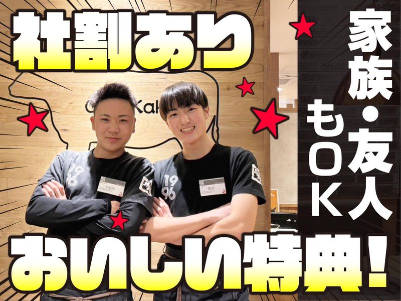 牛角焼肉食堂 イオンモールつくば店のアルバイト・バイト求人情報-05