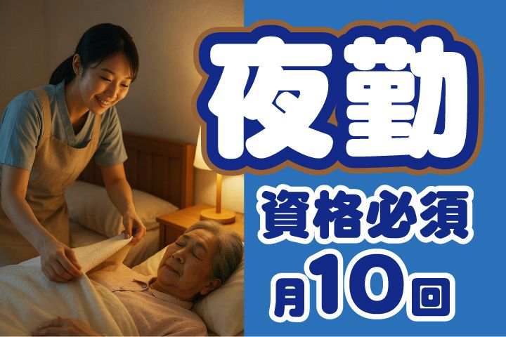 愛の家グループホームの求人・転職情報