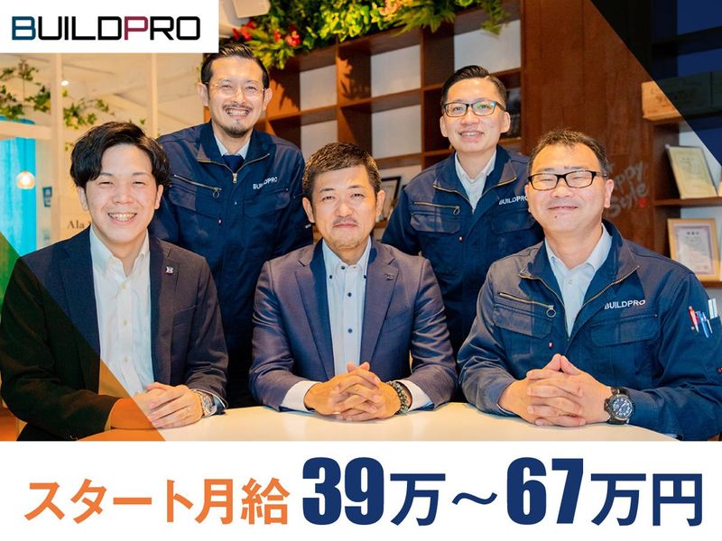 株式会社ビルドプロの求人・転職情報